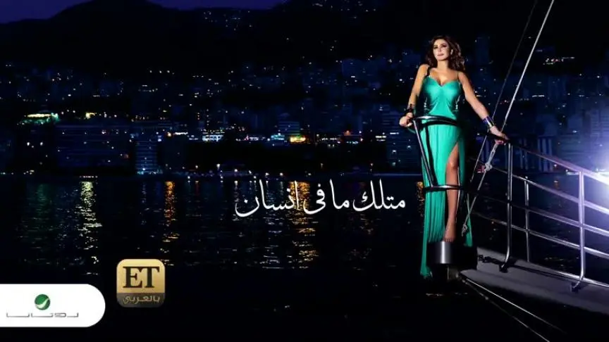 اليسا