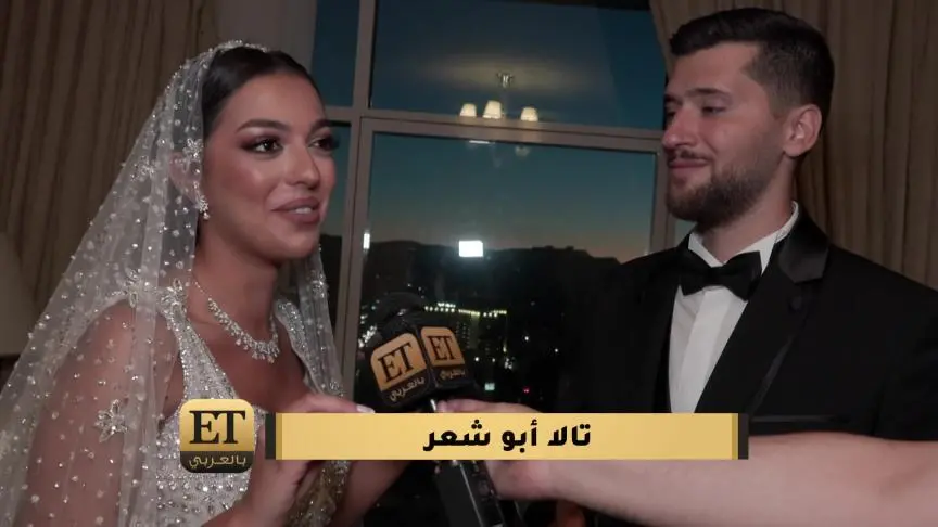 تالا أبو شعر تُبكي عائلتها/ وهدية ثمينة من زياد