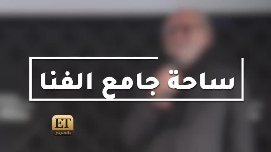 روبرت دينيرو وجهاً لوجه مع الجمهور المغربي