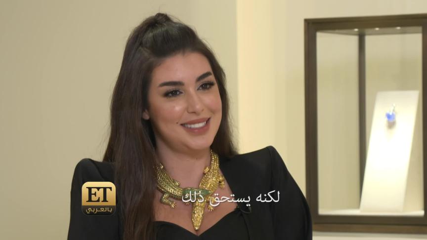 ياسمين 