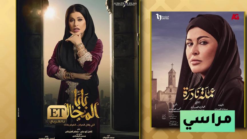 مراسي وافهتها حديث السوشيال ميديا
