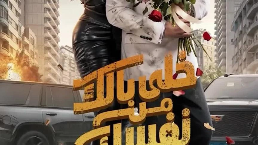 وائل عبدالعزيز: ياسمين عبدالعزيز ماسكة الكرباج في البيت.. وهذا رأيي في فيلمها الجديد