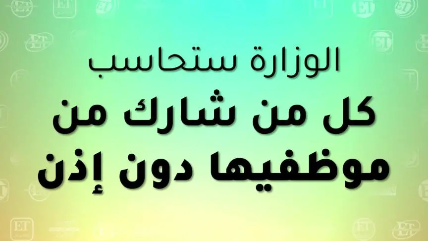 ETO05002-Min Chare3 Al Haram