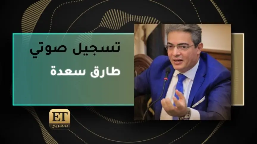 VoiceNote Tareq So3da +