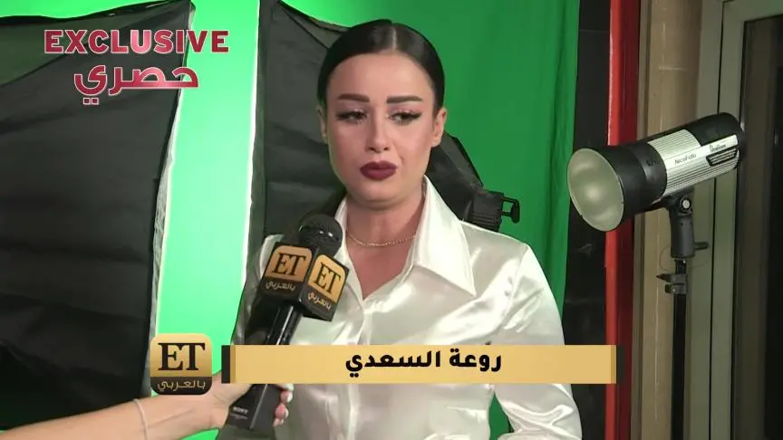 ETO05838 حصرياً روعة السعدي تتخلي عن طفولتها