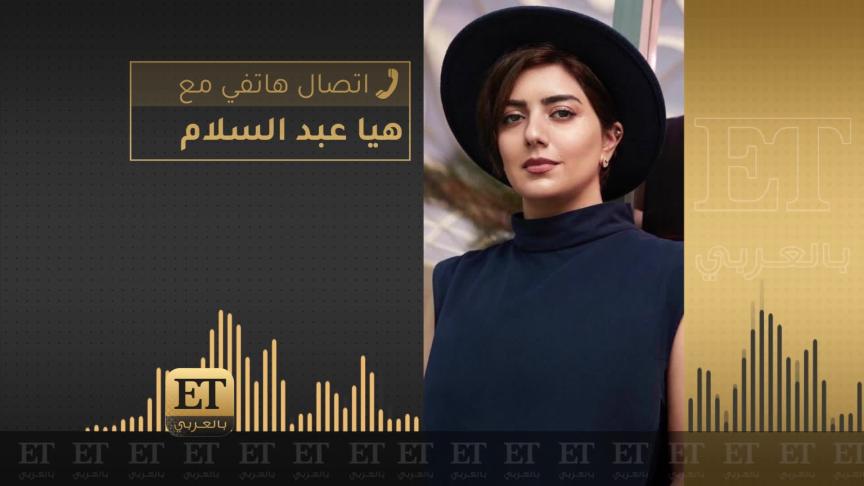 ما الذي يجمع هيا عبد السلام بكريستيانو رونالدو وهدى حسين في رمضان 