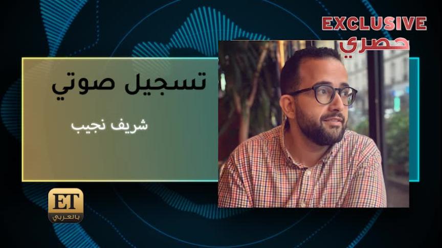 شريف نجيب يتحدث عن فيلم تسليم أهالي