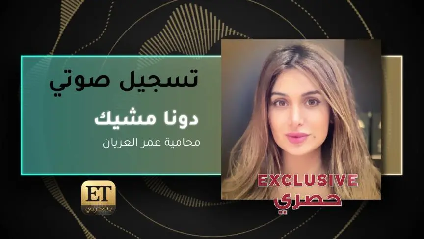 VoiceNote Dona Mashik Exclsuive