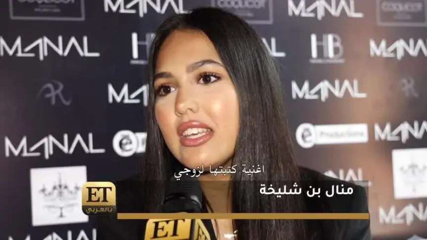 منال بنشليخة تنقل قصة حبها لزوجها في فيديو كليب 