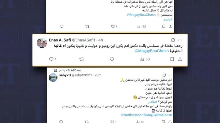 مؤلفة مسلسل بالدم ترد لأول مرة على اتهامات سرقة القصة