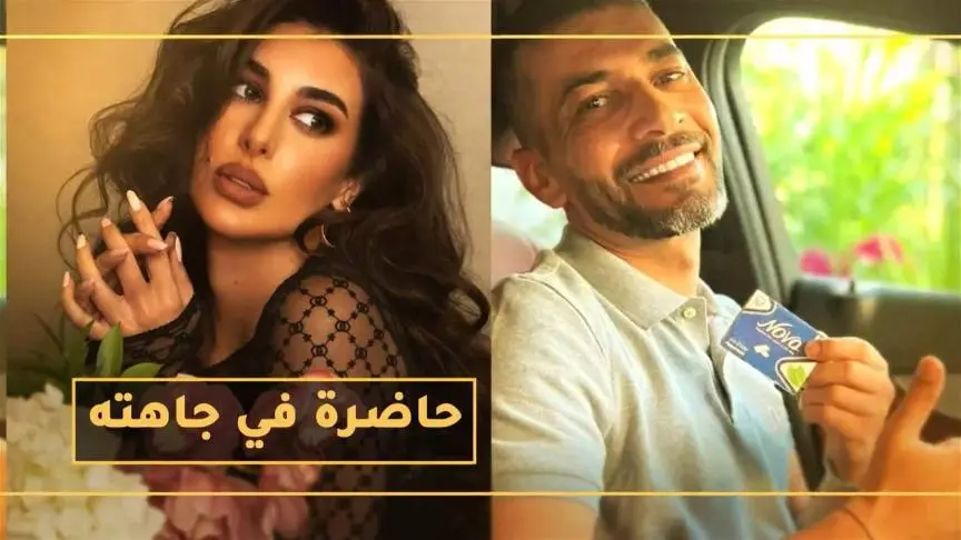 ياسمين صبري حاضرة في جاهة عمر زوربا