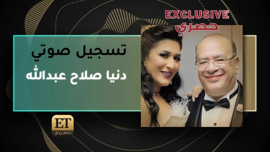   دنيا صلاح عبدالله