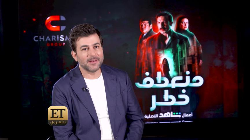 Mon3ataf Khatar yo3d Charisma 13-7-2022