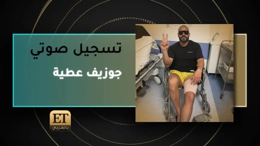 VT جوزيف عطية 