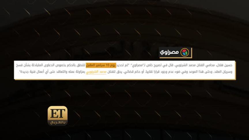 محمد الشرنوبي يثق بالقضاء المصري 