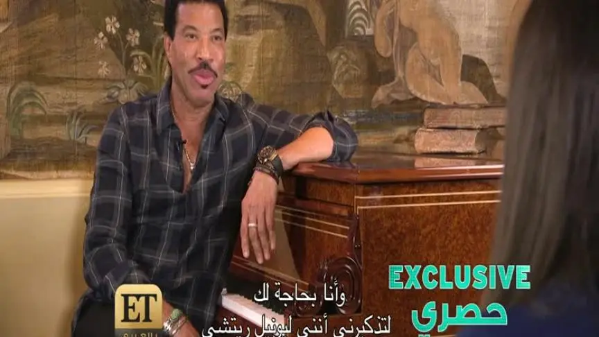 (فلاش باك) ما الذي تغيّر في Lionel Richie 