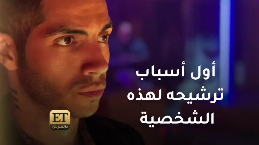  مينا مسعود "مجرم عالمي في عز الظهر "