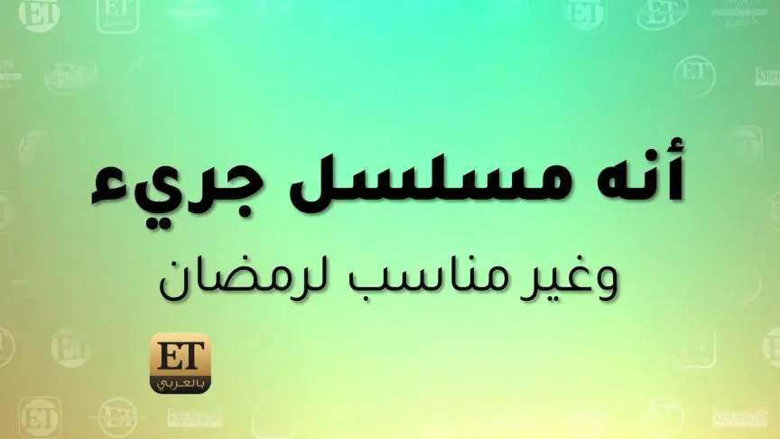 صناع مسلسل "الصديقات" يتجاوزون الجرأة فيه.. ومحمد حداقي يفقد أعصابه
