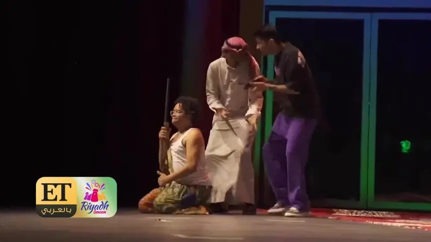 موسم الرياض يحول "شباب البومب" إلى مسرحية في يلا بوليفارد