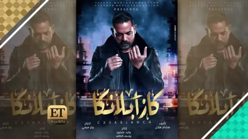 خالد أرغنش يبدأ تصويره في مصر