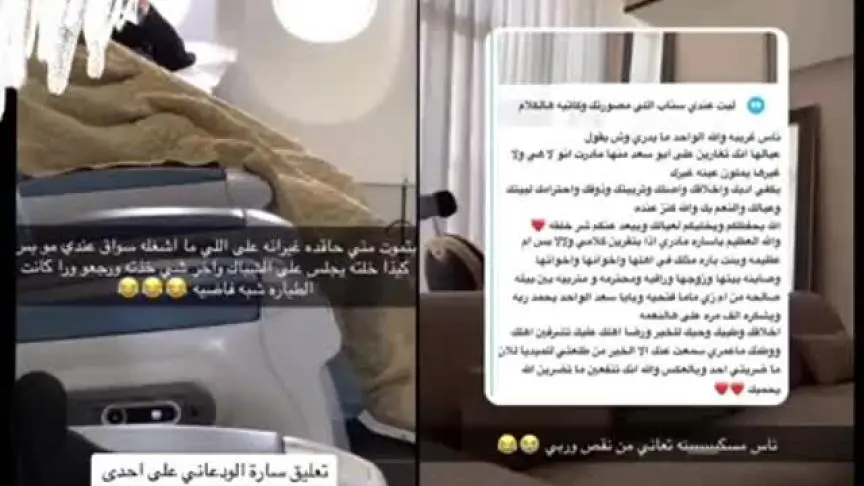 رد سارة الودعاني على سيدة اتهمتها بالغيرة منها على زوجها