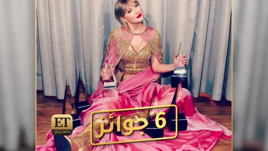 أهم ما حدث في الـAMAs
