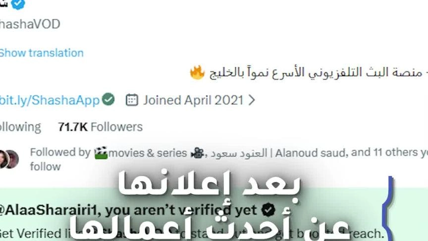 لولوة الملا توضّح ما حصل بينها وبين منصة شاشا بعد الجدل حول مسلسل أسرار القبندي