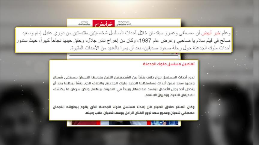 هل يشهد رمضان 2021 عودة أشهر قصص الافلام المصرية ؟