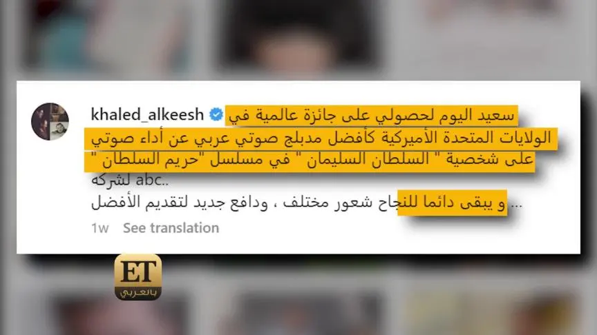خالد القيش بعمل مصري 