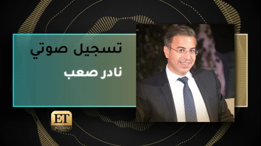 VO- نادر صعب 