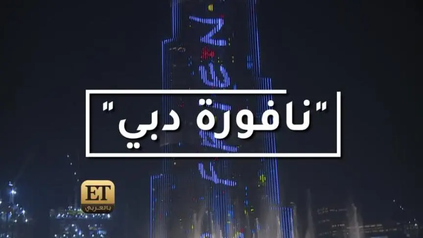 أشهر ديكور في مسلسل FRIENDS يصل دبي 