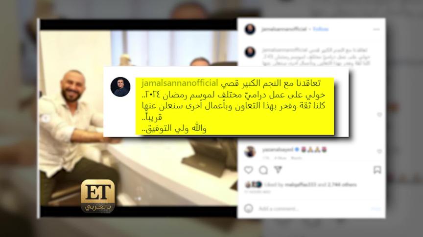  هل سيشهد رمضان 2024 على ثنائية  قصي خولي و ماغي بو غصن؟