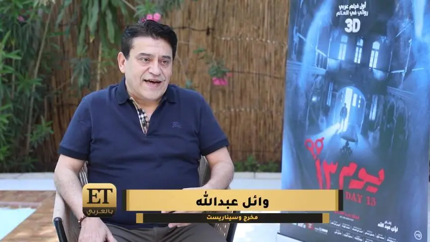 أحمد داوود ومحمود عبد المغني يخافون من الجن 