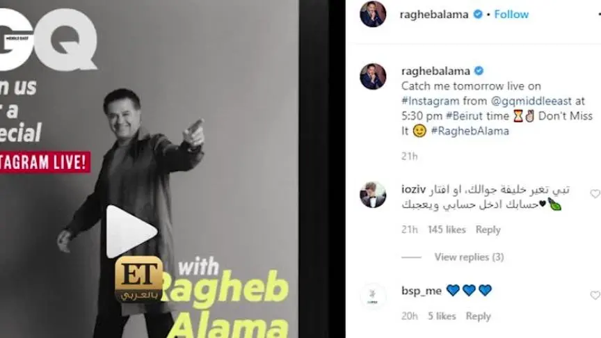 راغب علامة بشكل جديد