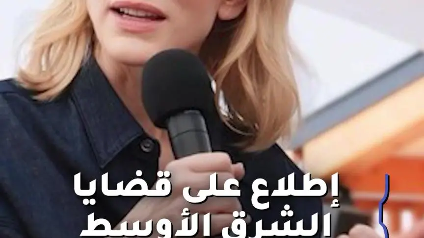 كيت بلانشيت تحرج بيلا حديد في مهرجان كان  