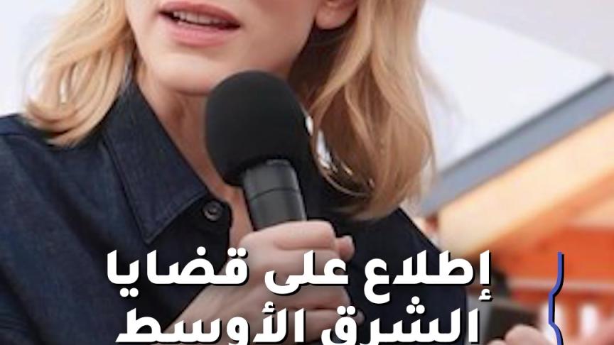 كيت بلانشيت تحرج بيلا حديد في مهرجان كان  
