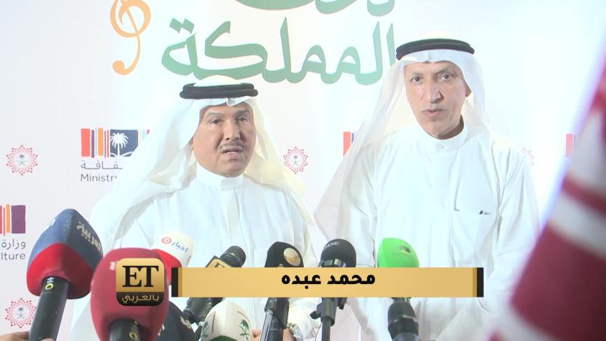 محمد عبده يستعيد ذكرياته في حفل لحن المملكة