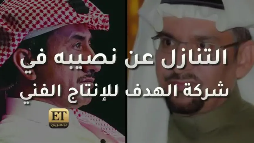 المحكمة تنهي علاقة القصبي والسدحان 