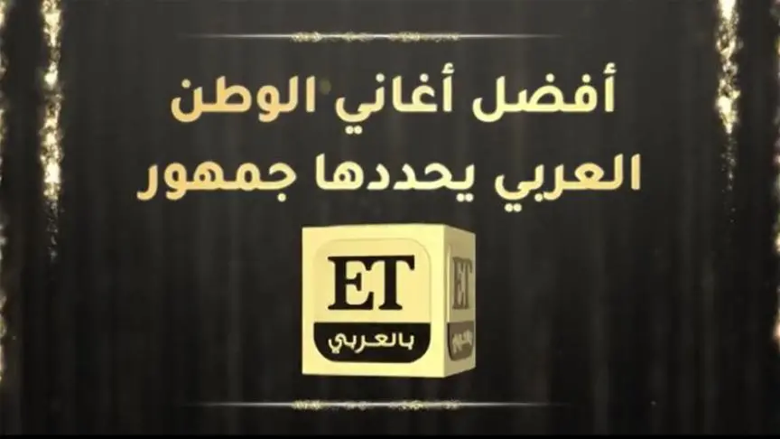 Final افضل الاغاني 