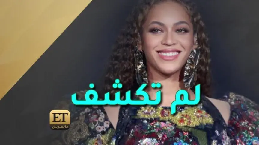 بيونسيه جدّدت زواجها بـ 10 ألاف دولار