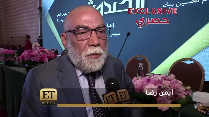 أيمن رضا
