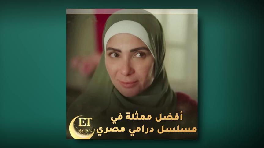 ET بالعربي يكشف عن الممثلات الأفضل لرمضان 2023