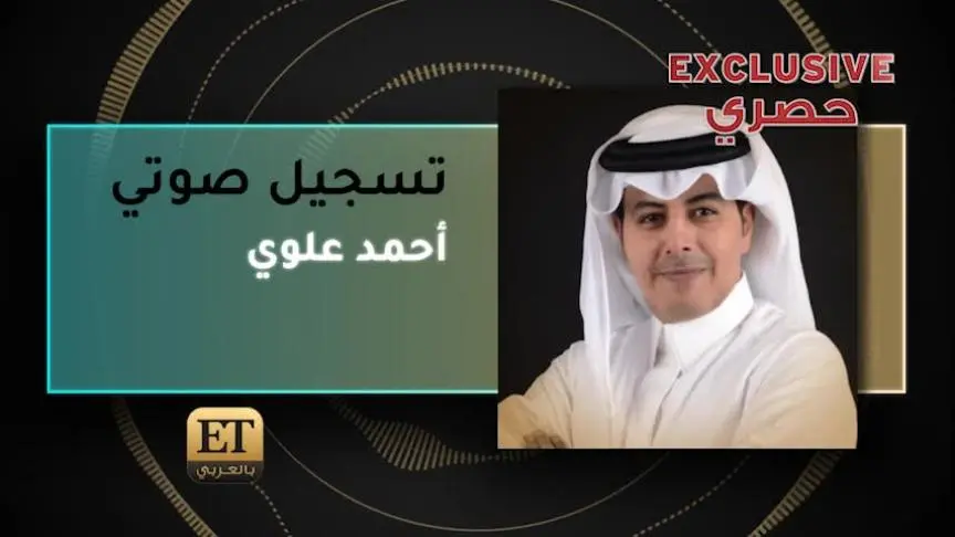 VO- أحمد علوي 