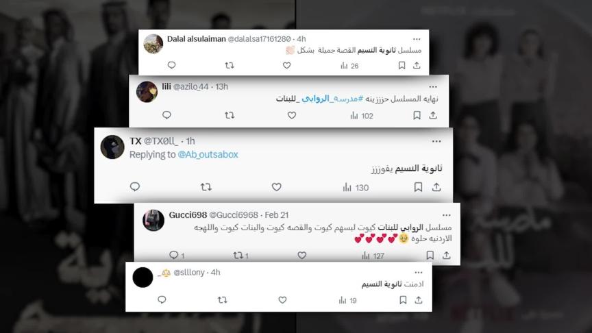 هبة من &nbsp;&nbsp;" مدرسة الروابي للبنات" و مشعل من &nbsp;ثانوية النسيم" يسيطرون على تيكتوك&nbsp;