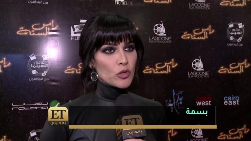 ما علاقة إياد نصار وبسمة بتأخير عرض فيلم "راس السنة" ؟ 