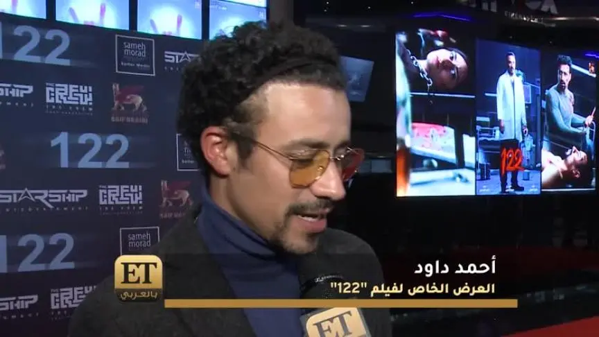 "122" يعيد الرعب للسينما المصرية