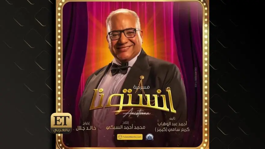دنيا سمير غانم تحتفل بعيد ميلادها علي المسرح