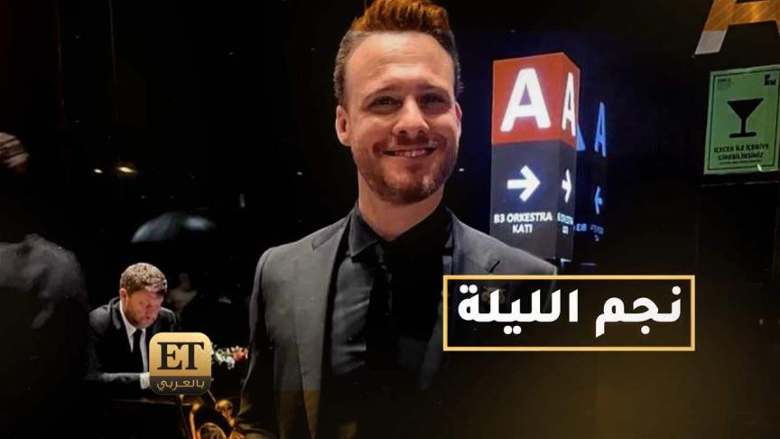 الفراشة الذهبية: كرم بورسين نجم الليلة و Reynmen يرمي الجائزة