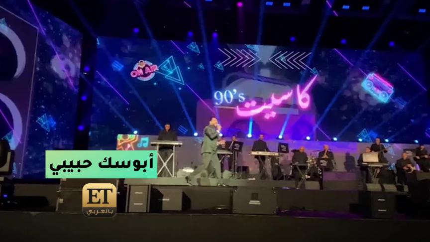 بريق نجوم التسعينات يلمع رغم منافسة الجيل الجديد 