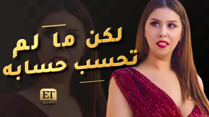 ايناس 